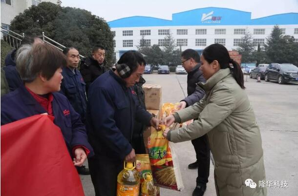 寒中送暖——县工会、yd12399云顶集团工会开展春节关爱职工送温暖活动