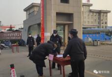 yd12399云顶集团党委党员缴纳“特殊党费 ” ，组织抗击疫情捐款活动